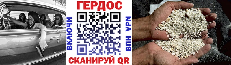 ГЕРОИН герыч  Удачный 